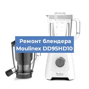 Замена втулки на блендере Moulinex DD95HD10 в Перми